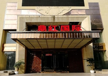 华蓥商务KTV少爷哪家最开放-鼎红国际KTV消费价格玩乐点评